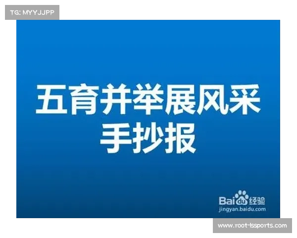 旺苍五育并举促学生全面发展 体质健康成果显著提升 旺苍五育并举促学生全面发展 体质健康成果显著提升